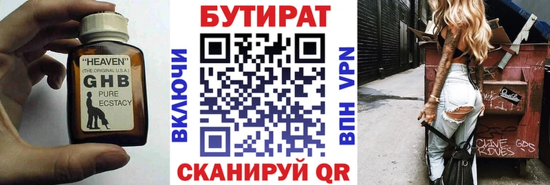 Бутират GHB  что такое наркотик  Мариинск 