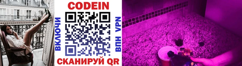 Codein Purple Drank Мариинск
