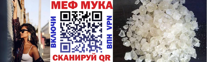 МЕФ мука  Мариинск 