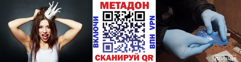 цена наркотик  Мариинск  МЕТАДОН methadone 