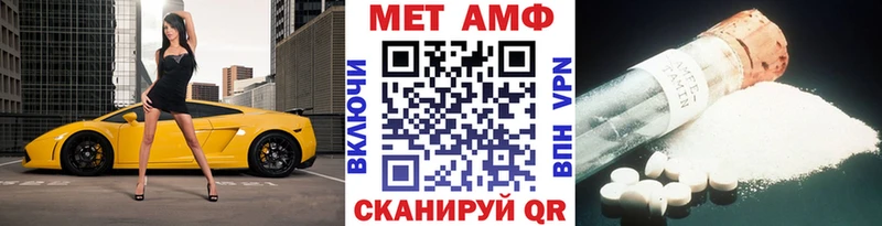 Метамфетамин Methamphetamine  купить наркотики цена  Мариинск 