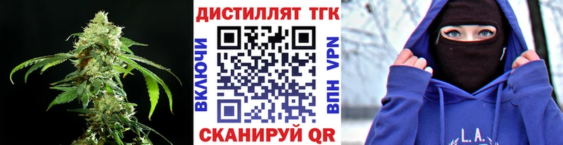 площадка клад Мариинск Дистиллят ТГК вейп